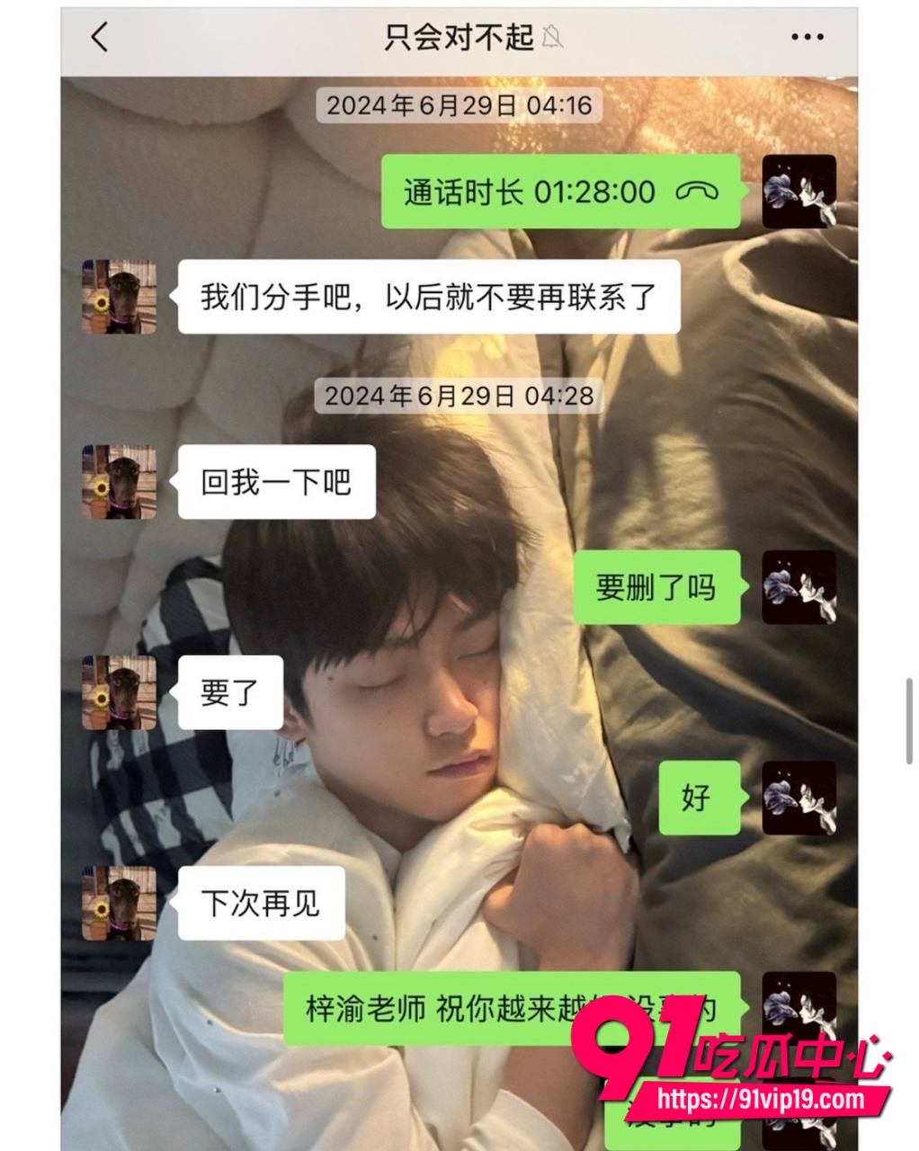 梓渝被长期置顶实锤28