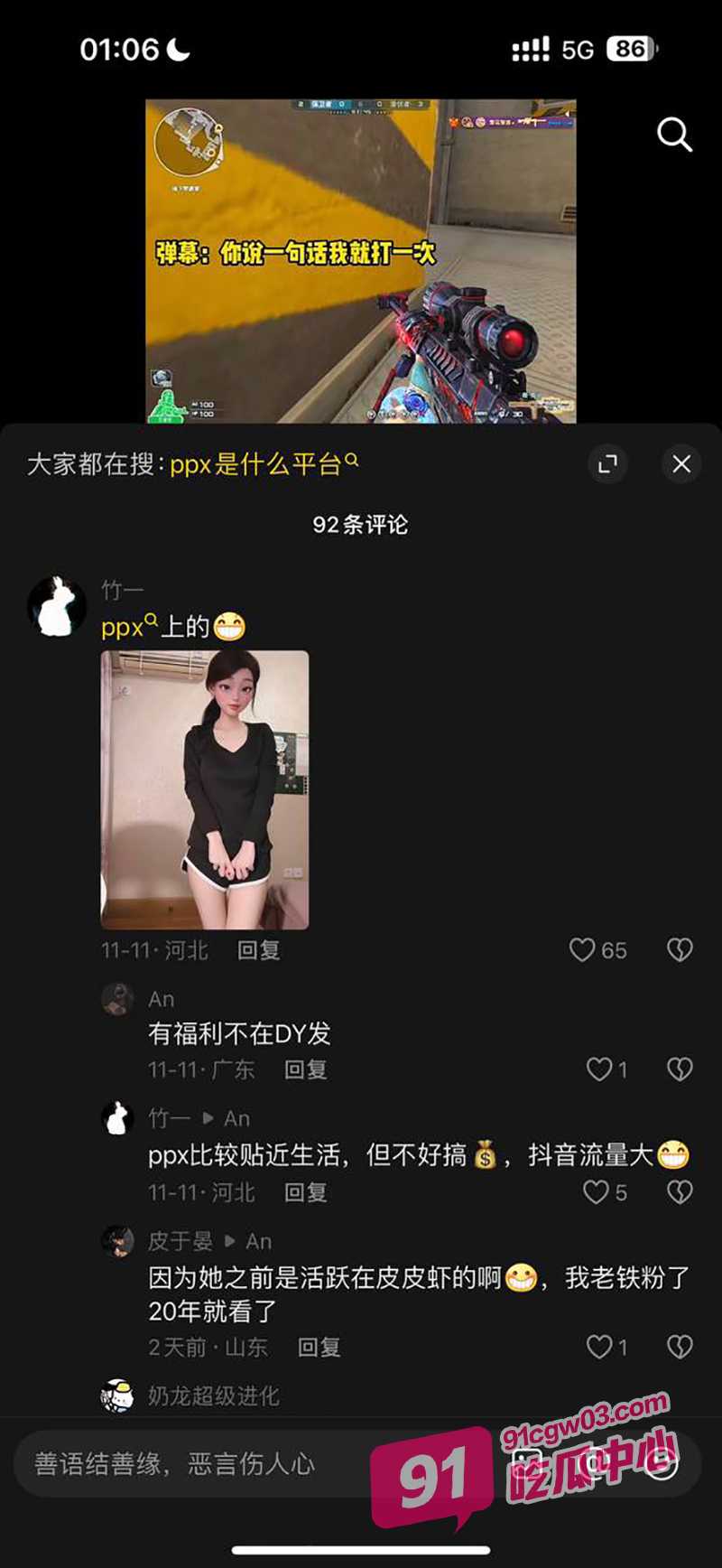 独家曝光抖音cf媛崽 抖音乖乖女x上反差视频 只要给钱到位即可接线下！ 配图18