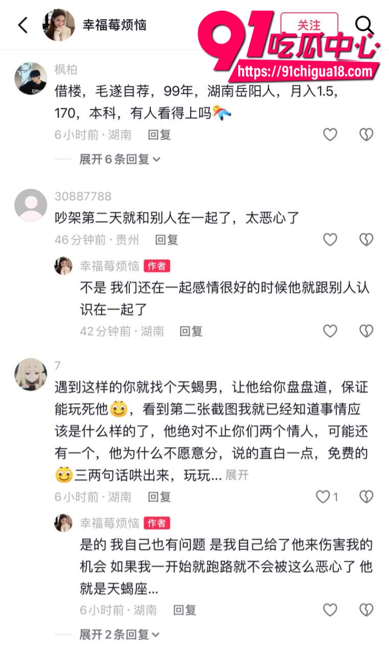 抖音素人美女自爆恋爱期间被男友劈腿戴绿帽20