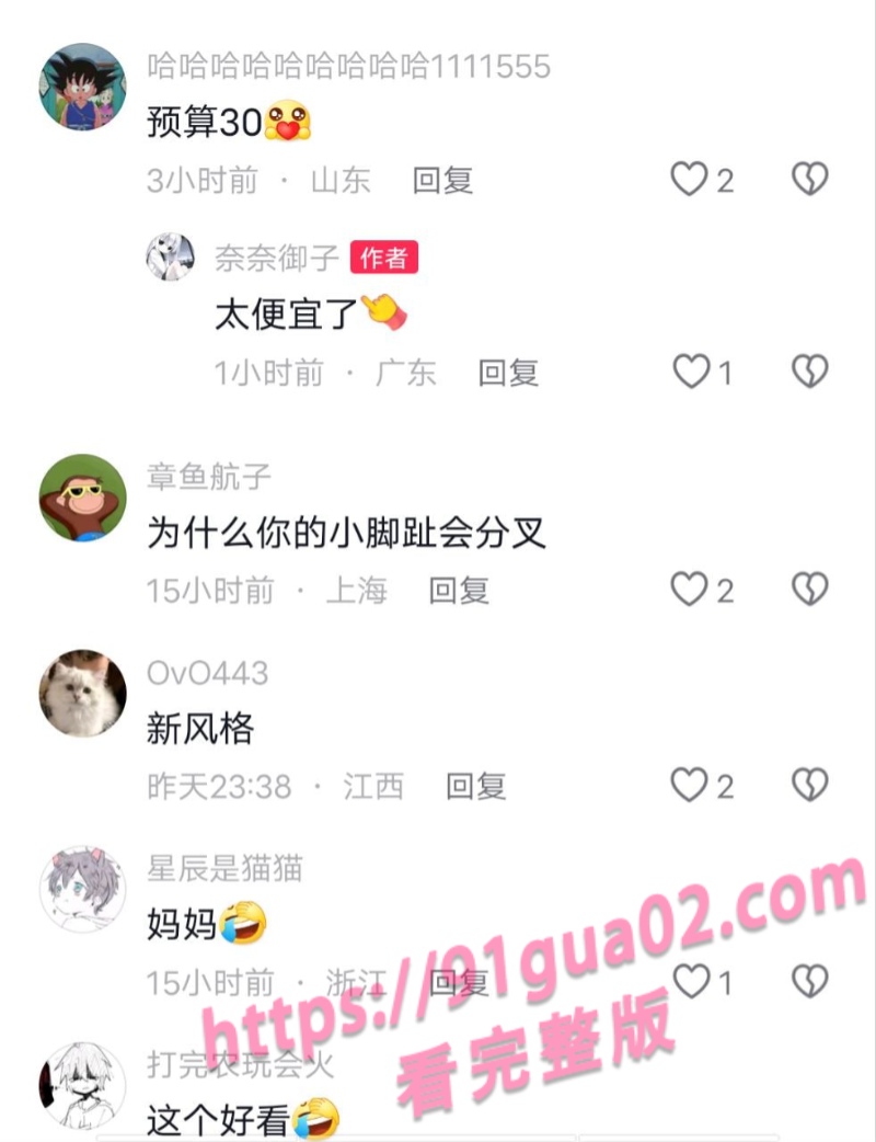网红奈奈御子居家热传画面 撩拨神情配合到位 配图5