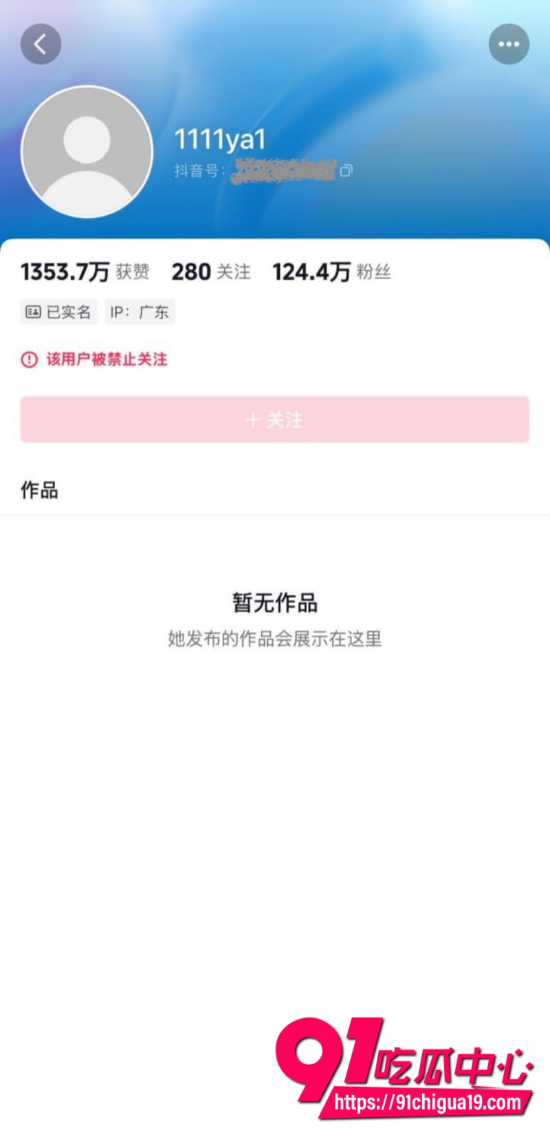 抖音网红知一呐6 抖音网红知一呐6