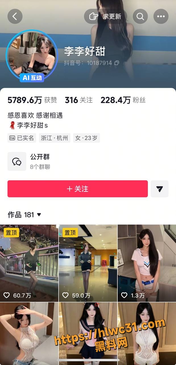 抖音百万级网红 李李好甜 黑丝定制福利流出 亲手撕开黑丝M腿大秀 春光乍现把网友宠坏了