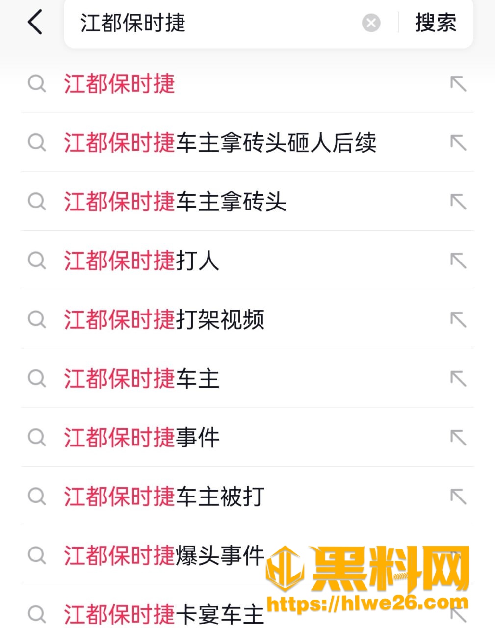 江苏扬州江都区佳源广场 保时捷被电瓶车男暴打三次 车主被逼急用石板砸头 路怒男被反杀躺地