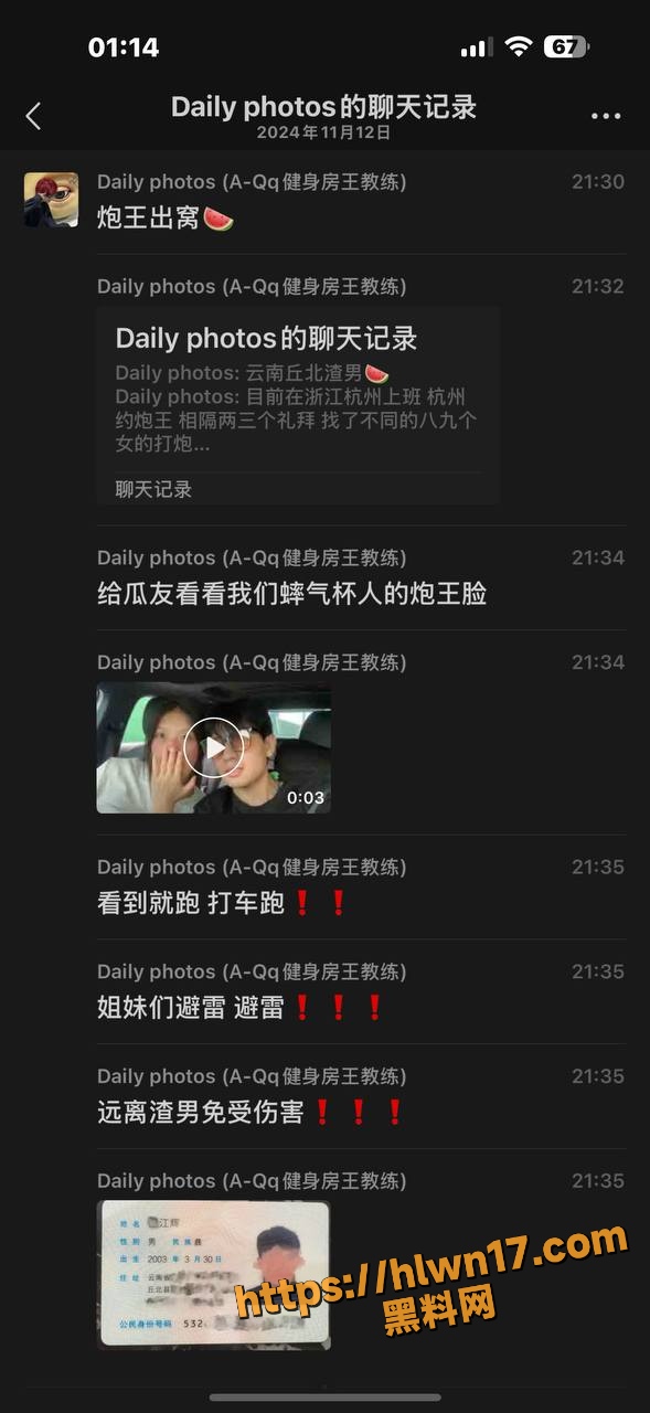 云南丘北炮王 X江辉 扎根杭州大肆约炮 三天约炮七八个女主 大量聊天记录曝光！手机内保存上百部约炮视频！