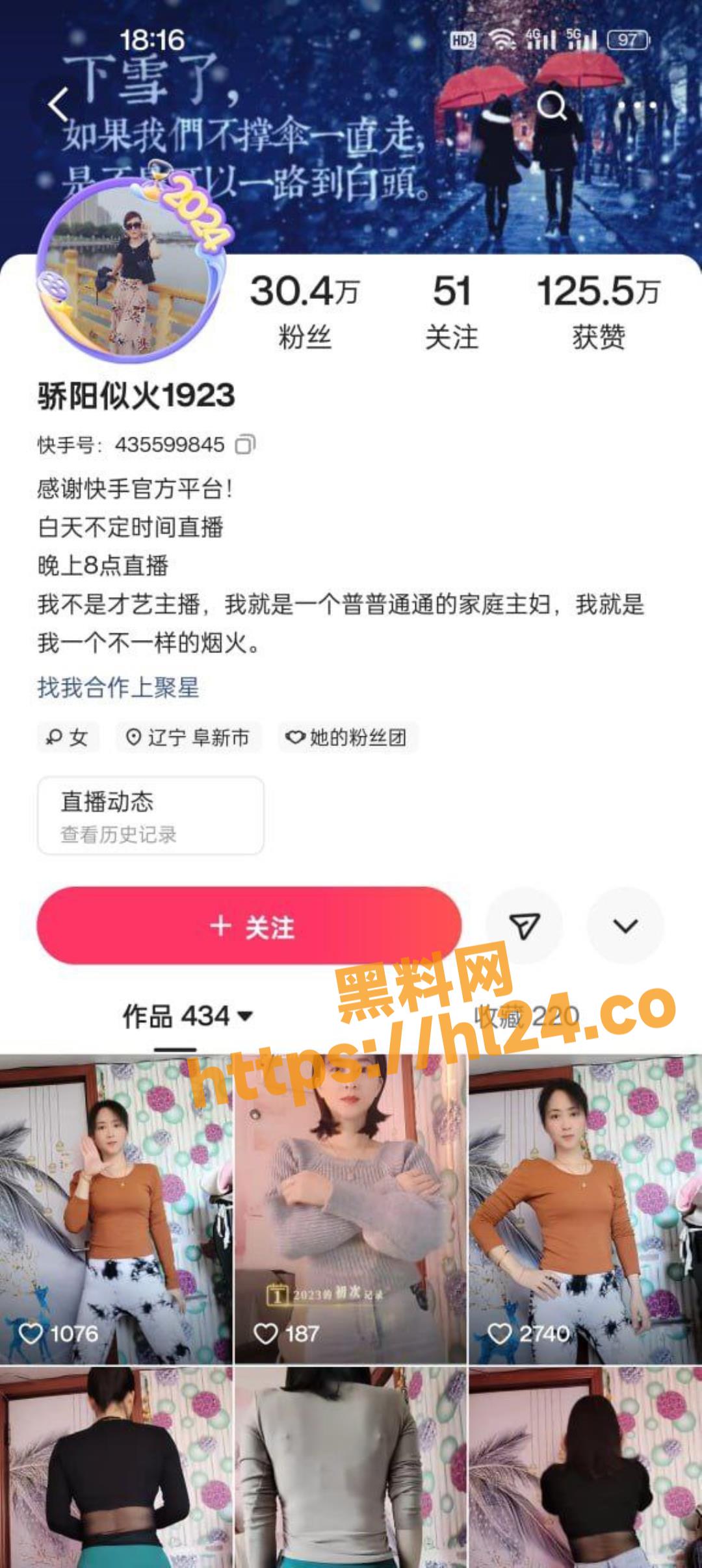 快手小网红女主播 骄阳似火1923 熟女私拍情趣黑丝裸舞自慰金主收费版