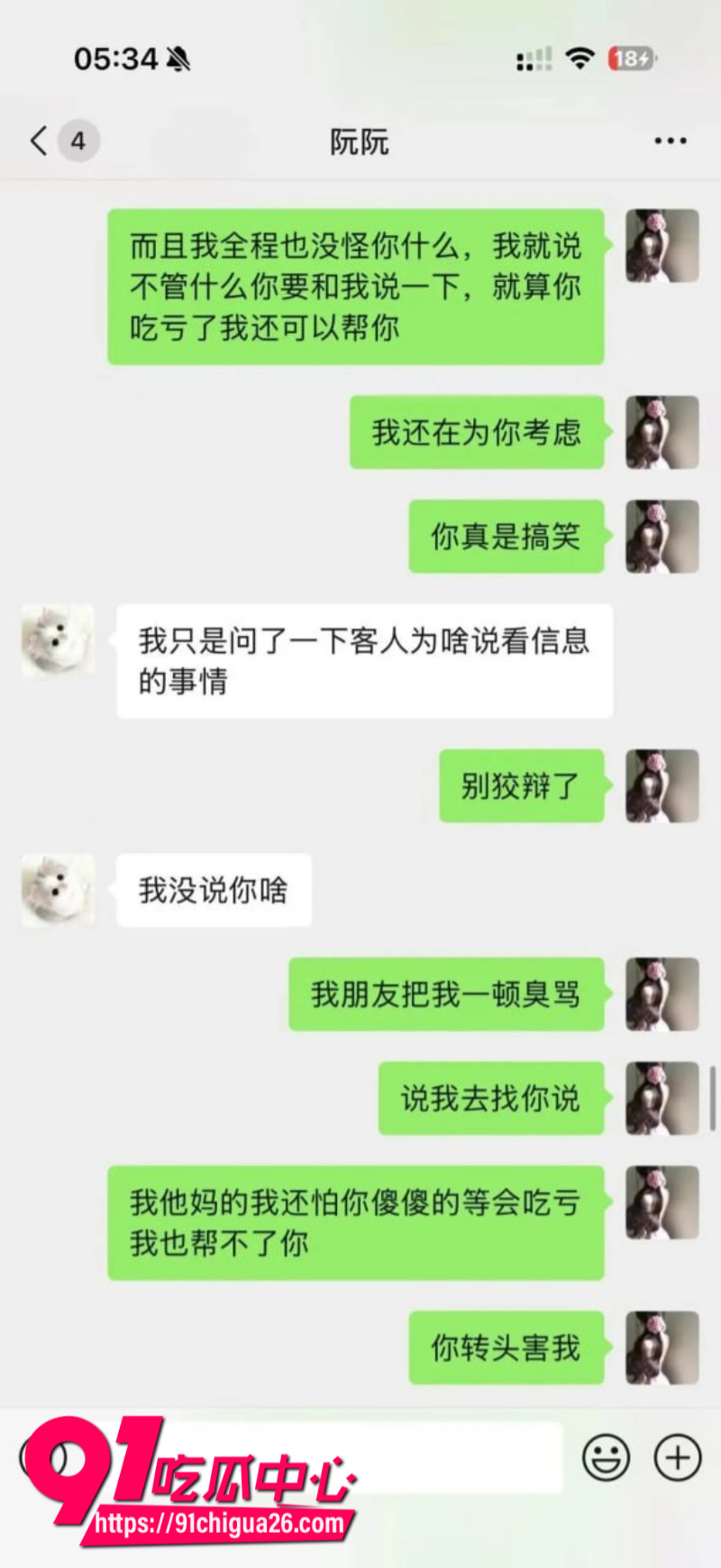 极品女模特阮阮背刺经纪人私下添加土豪微信约炮卖淫9 极品女模特阮阮背刺经纪人私下添加土豪微信约炮卖淫9