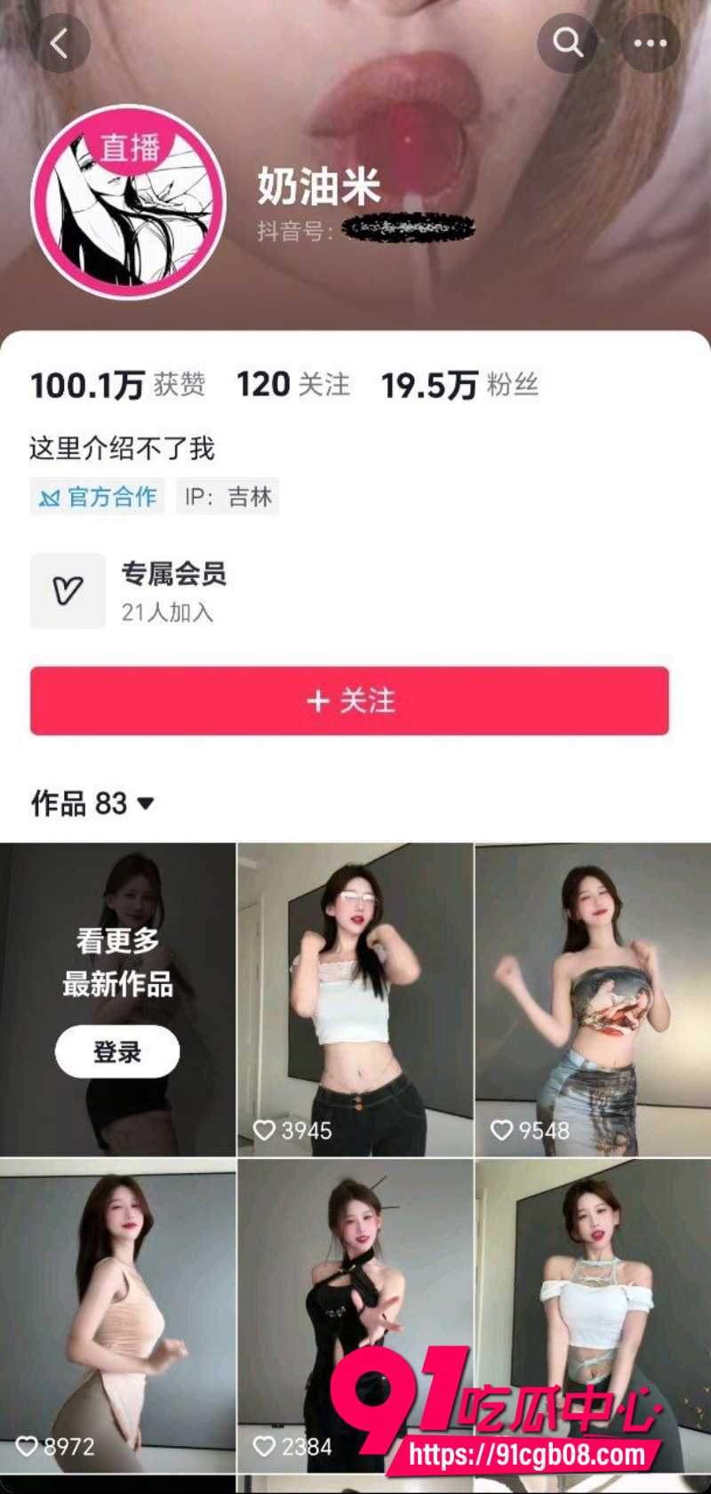 抖音气质反差播主奶油米金主一对一裸聊泄漏 清纯女神变母狗自慰掰逼狂喷水!