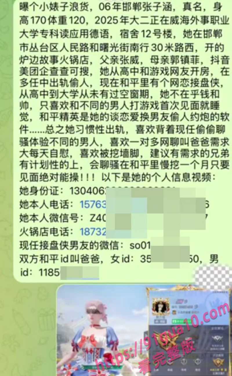 河北邯郸张子涵出轨被曝 性爱视频流出遭校园网疯传 配图