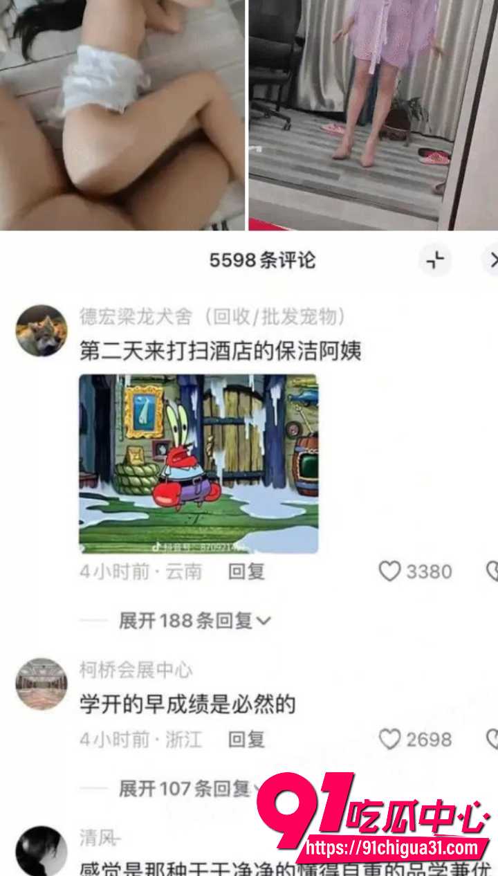 抖音网红小诗颖翻车13