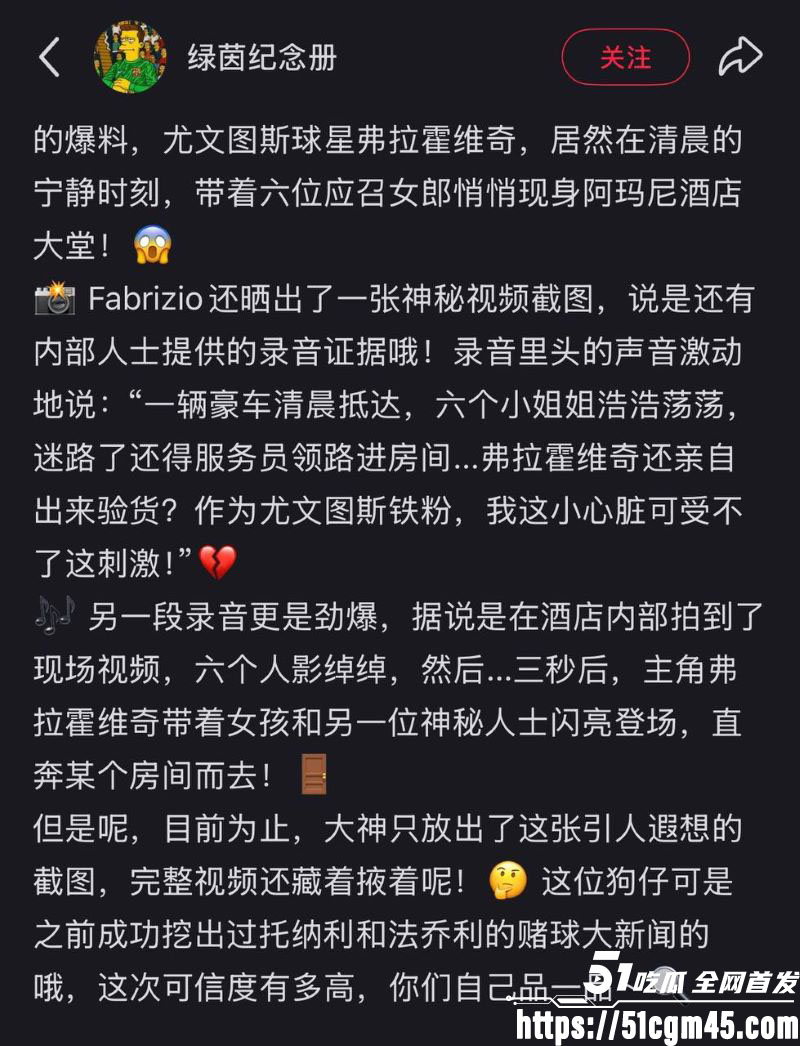 塞尔维亚杀神弗拉霍维奇再塌房 13