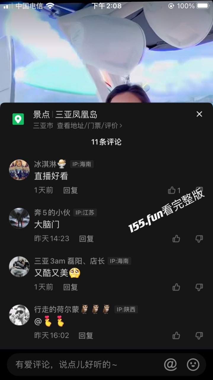 抖音DJ Lady-J 游艇派对 无内凸点 大尺度直播视频流出