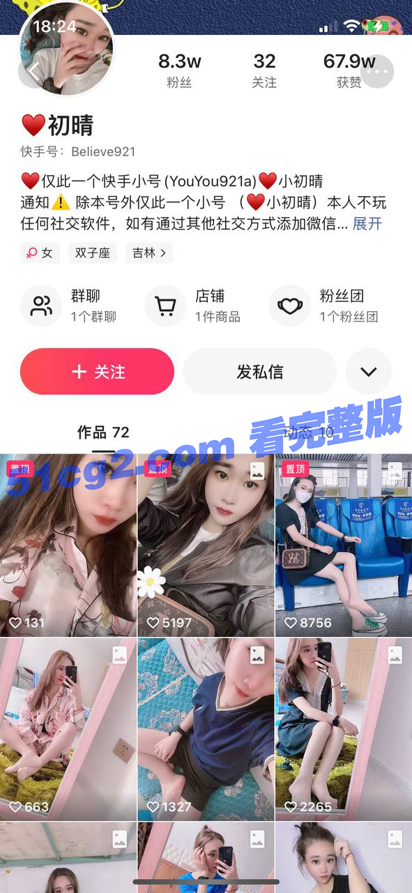 快手70万粉丝网红初晴 RIO酒瓶事件曝光 身穿轻薄内衣自插酒瓶