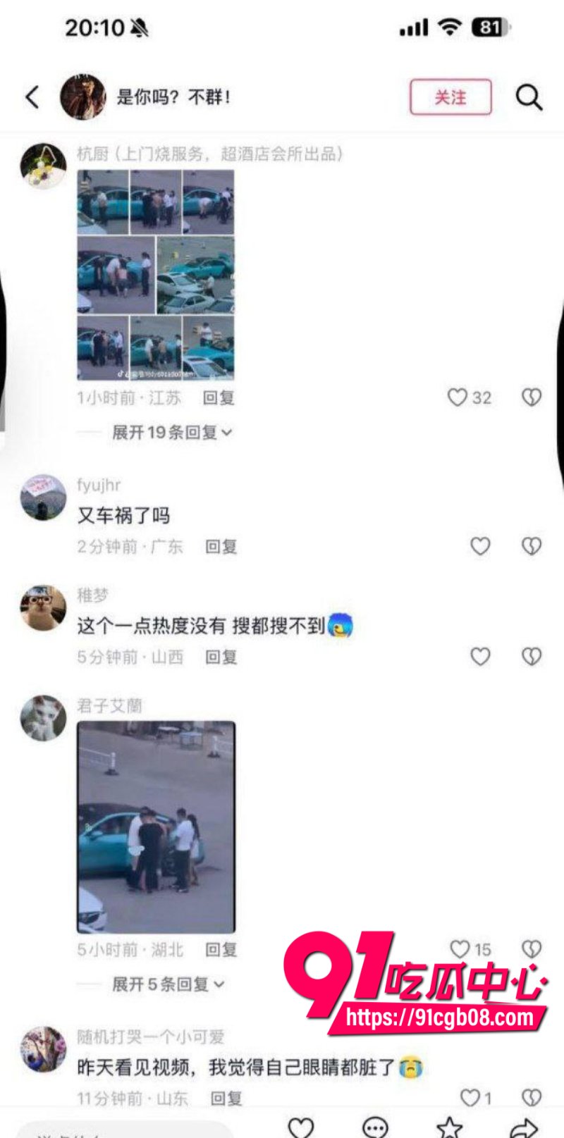 东营蓝色小米SU7男同野战完整版3