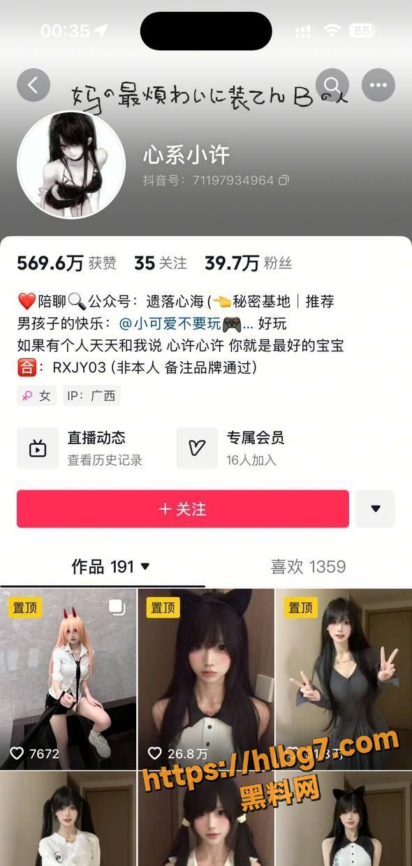 抖音高颜值网红 心系小许 可甜可咸可御可萝堪称完美 高价定制自慰扣穴视频流出！