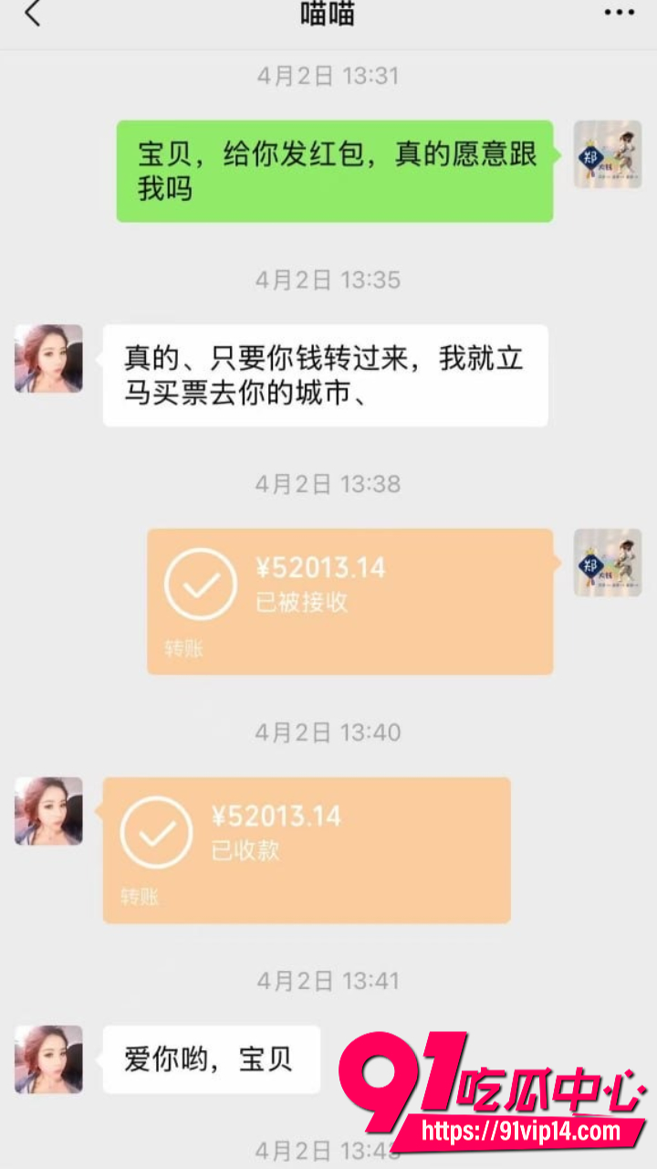 崩老头灰产产业链曝光14