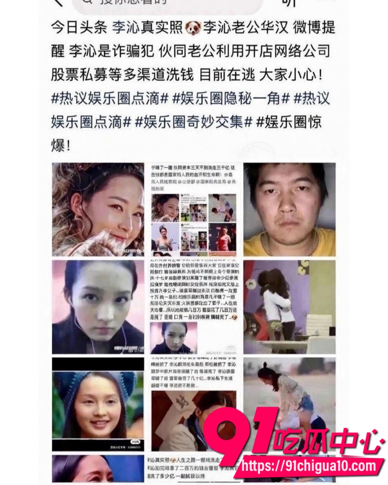 知名演员李沁 8