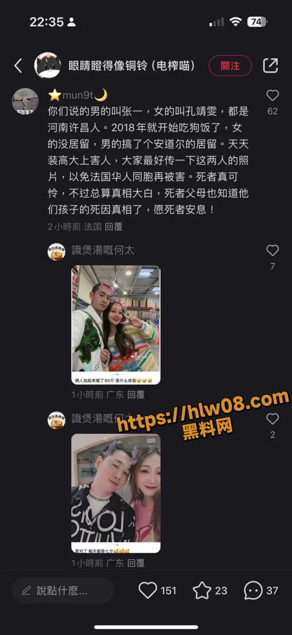 毁三观！法国留学生代购 抖音小红书网红Paris孔大小姐 竟然是杀人犯 夫妻两人杀人越货心狠手辣！