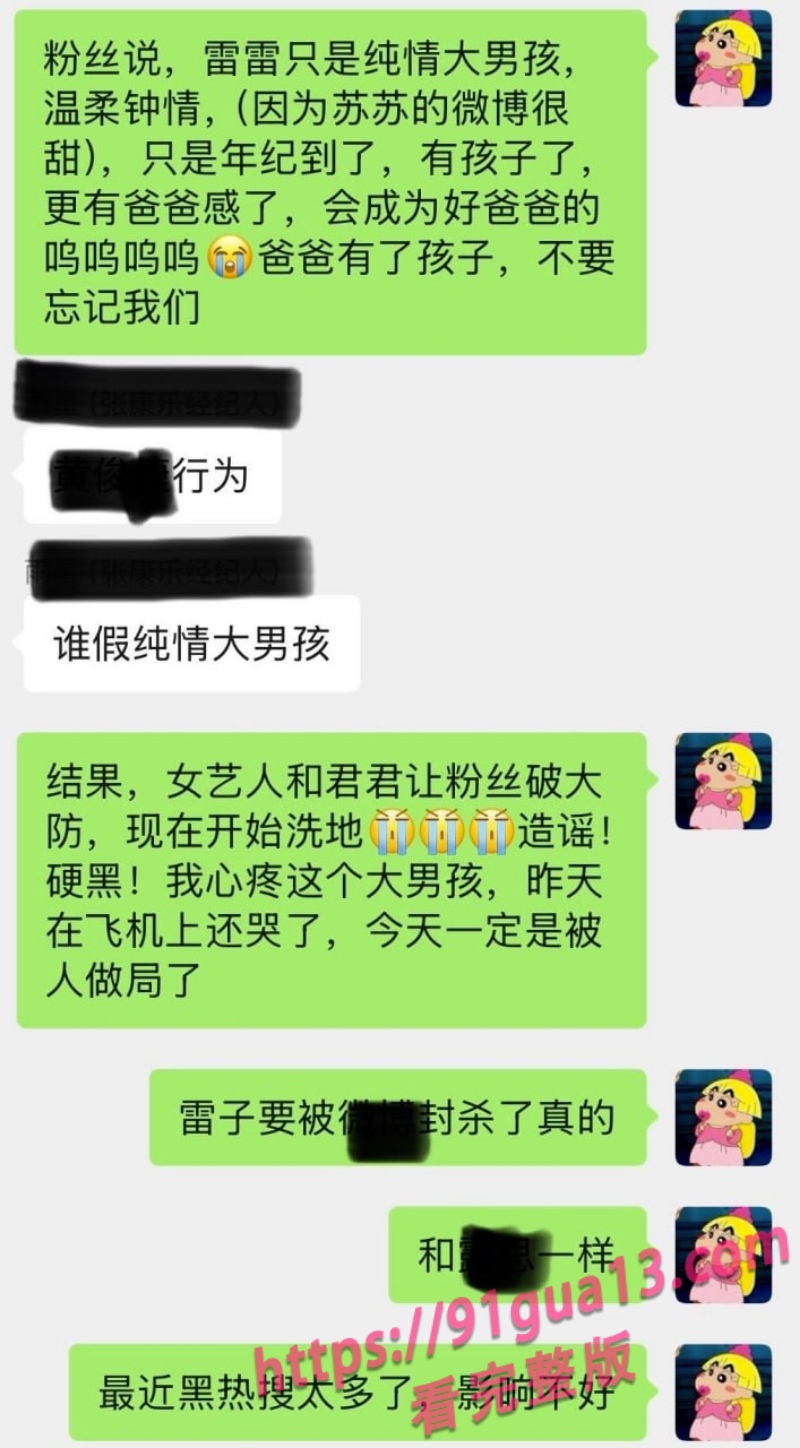 田栩宁与女演员腾泽文8.jpg