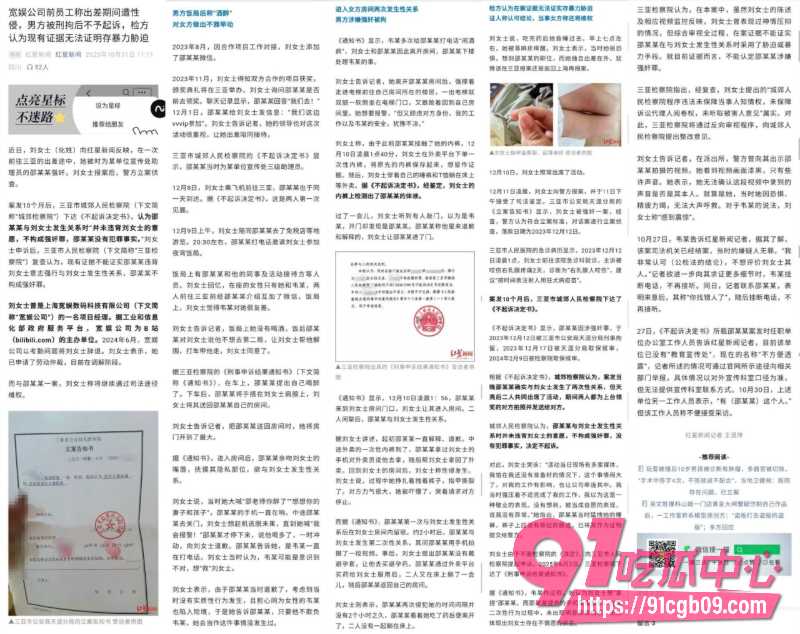 B站女员工 三亚出差遭消防党员邵某性侵 边操边拍 DNA录音证物齐全 做爱视频被扒出