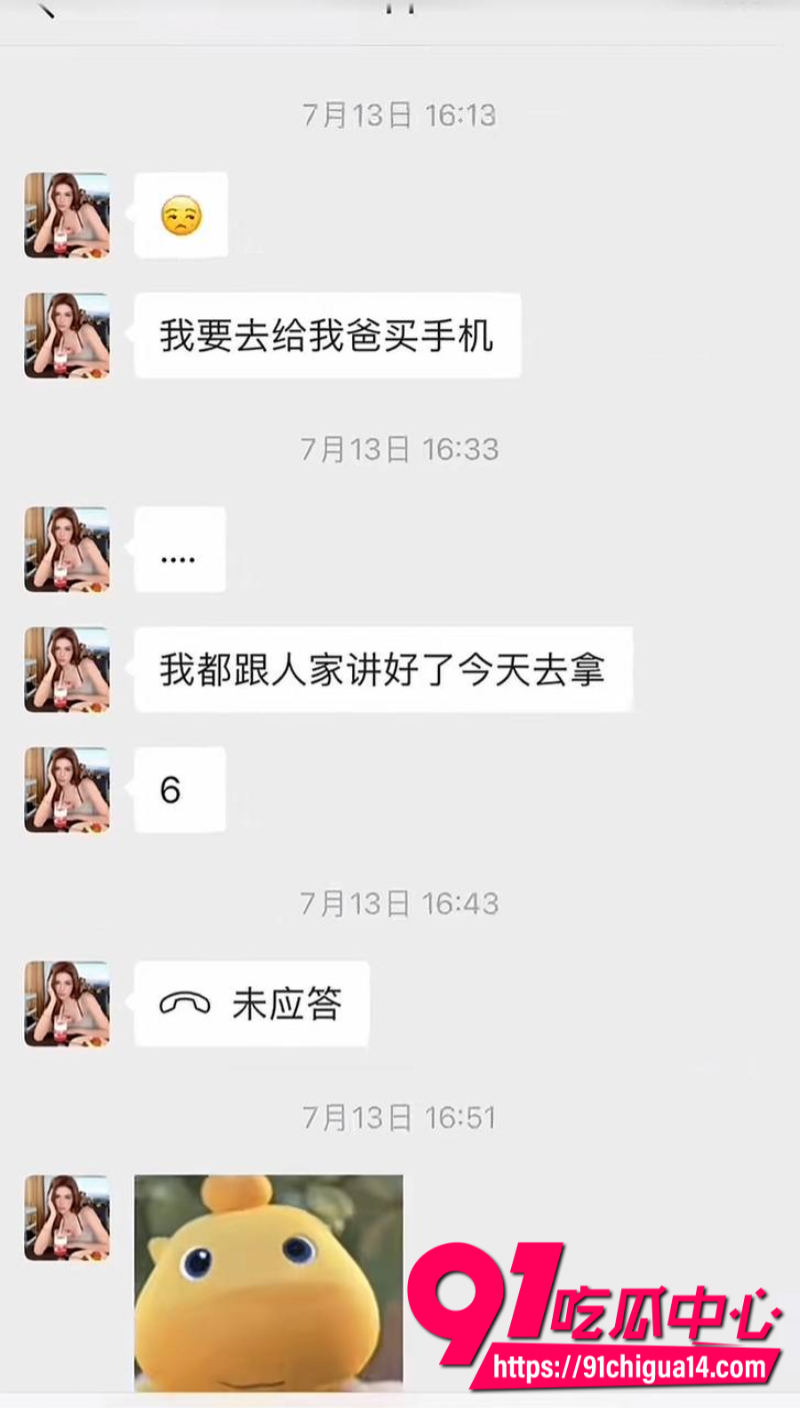广西天使哥曝光已婚捞女郑钰婷骗钱骗感情4 广西天使哥曝光已婚捞女郑钰婷骗钱骗感情4