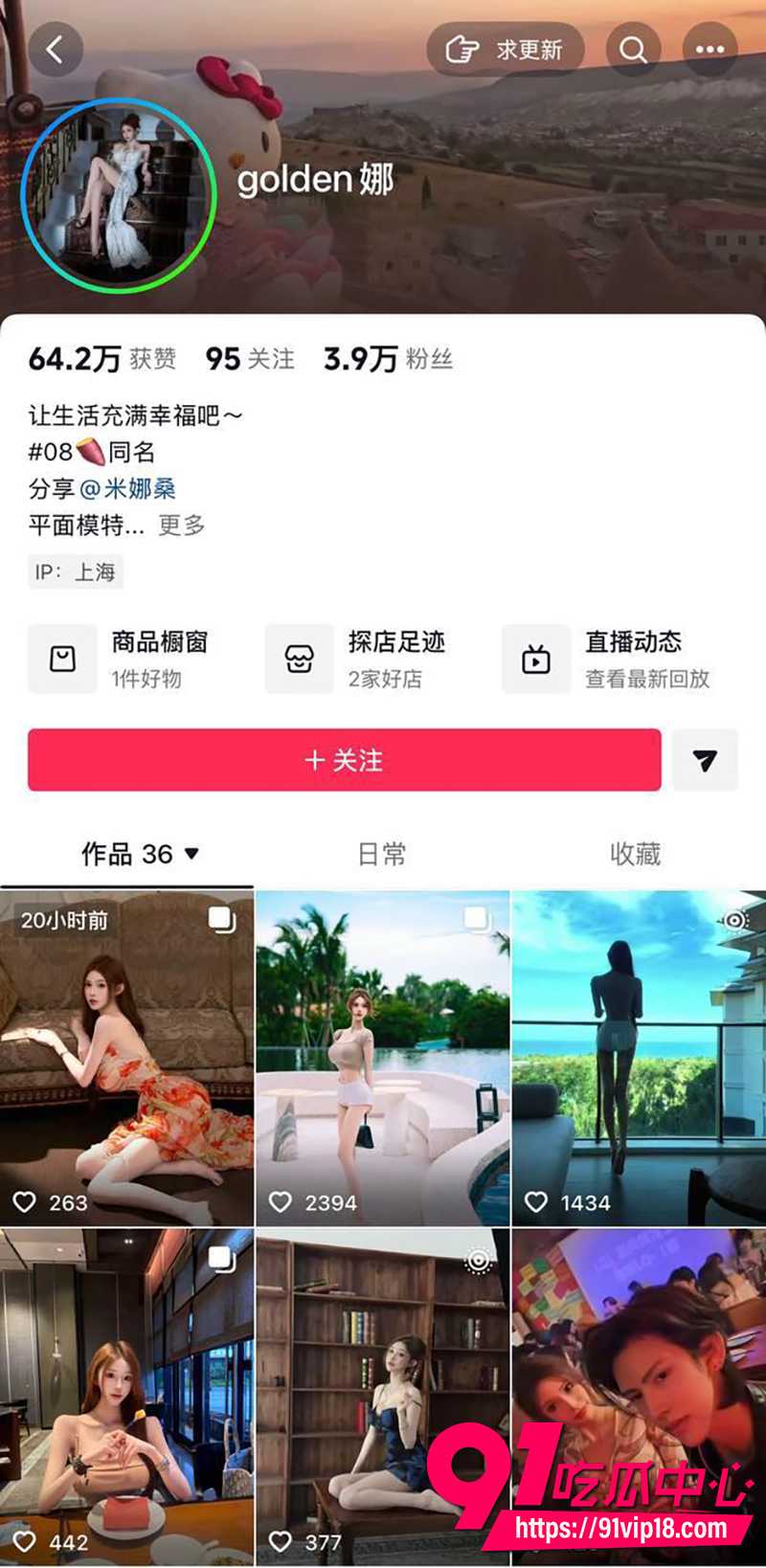 抖音网红模特golden娜  1