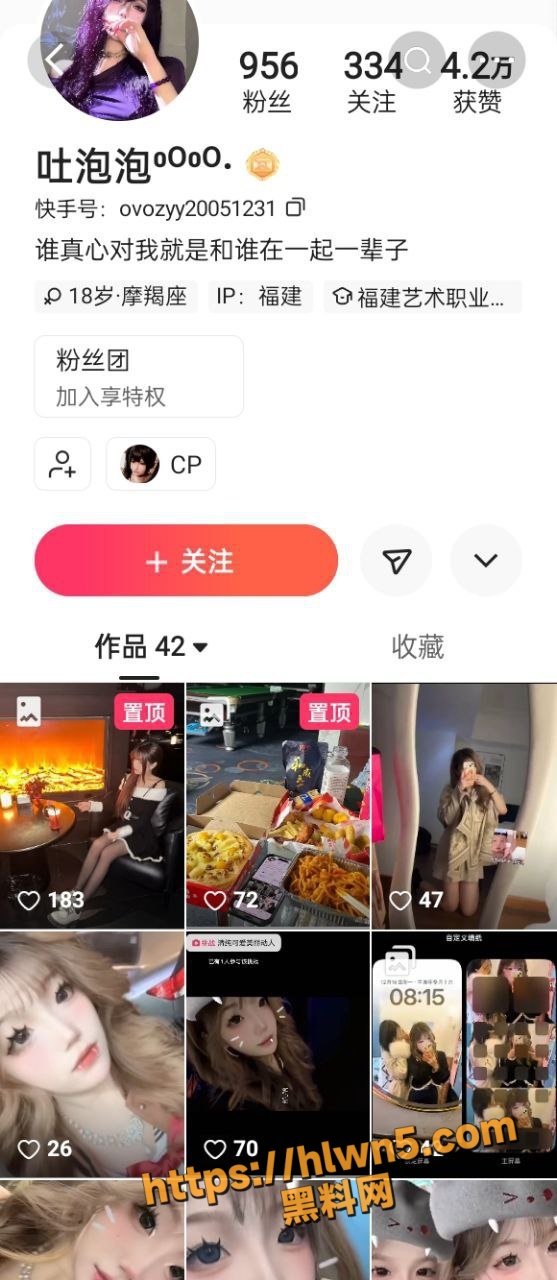 快手/吐泡泡 福建莆田 郑烨烨 微信群发自己被操视频 主打精神小妹欠操风范！