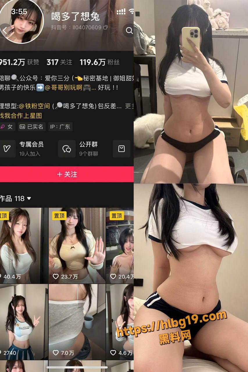 抖音网红 喝多了就想兔 极品萝莉 红色蕾丝情趣装大尺度自拍 巨乳诱惑若隐若现极致反差