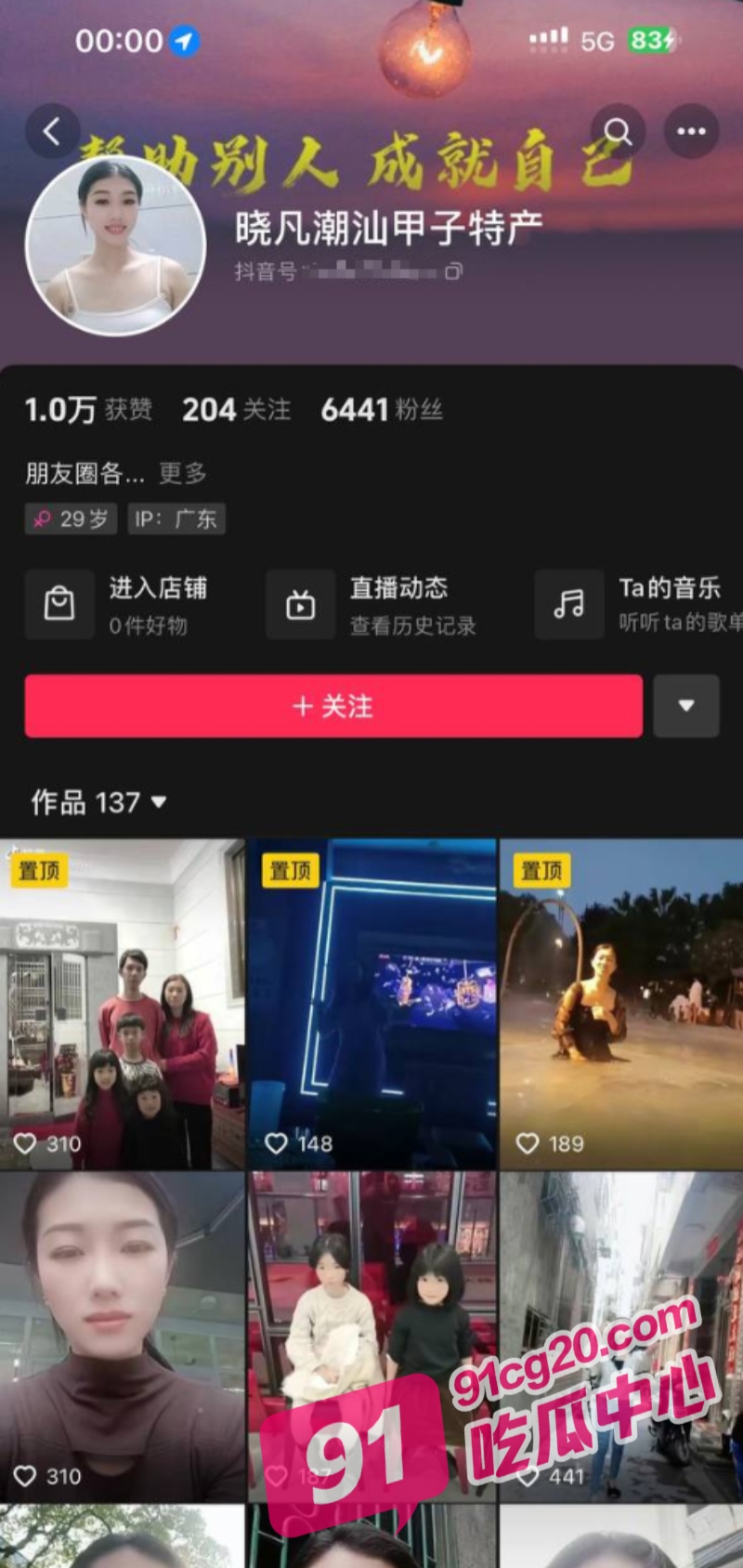 黑葡萄事件！ 广东潮汕少妇与大哥刺激裸聊 步步勾引活脱脱小浪蹄子 配图2