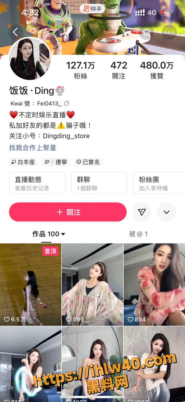 快手饭饭 127W粉擦边博主 金主万元定制骚舞 让我们来看看金钱的眼光到底是什么样子！