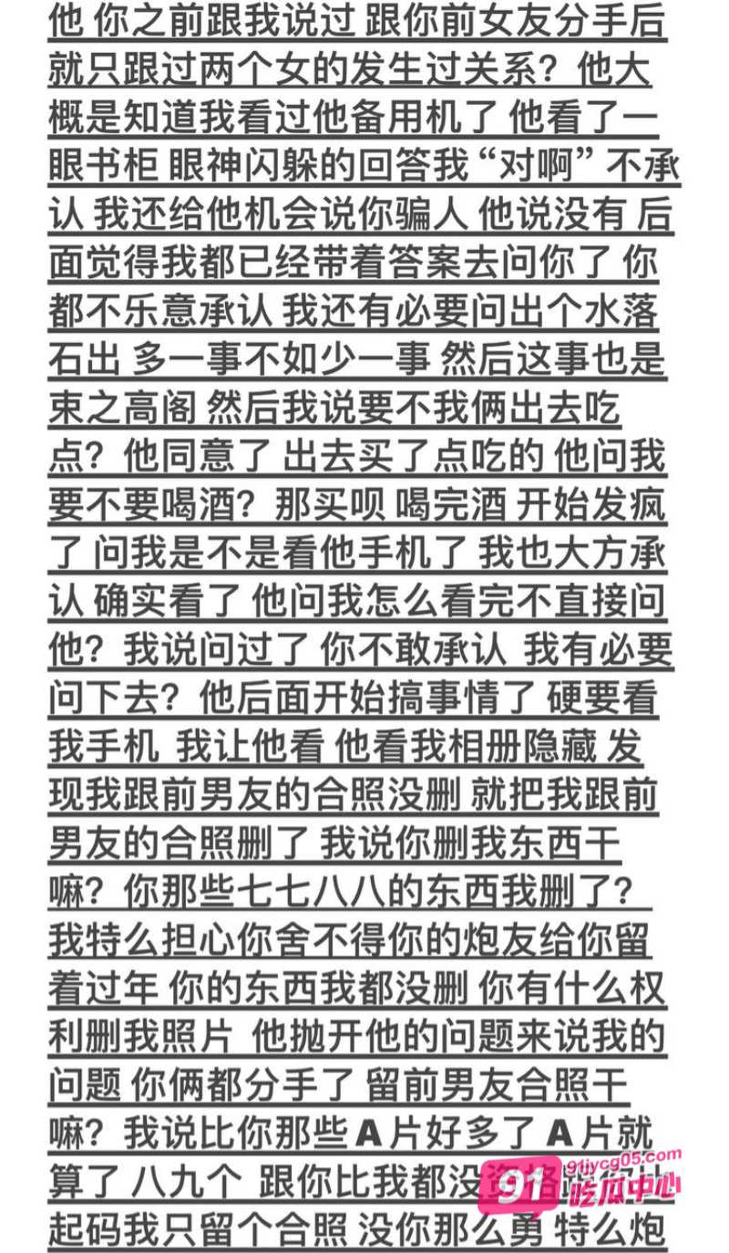 云南时间管理大师江辉 在杭州三天约八个 大量聊天记录曝光！ 配图3