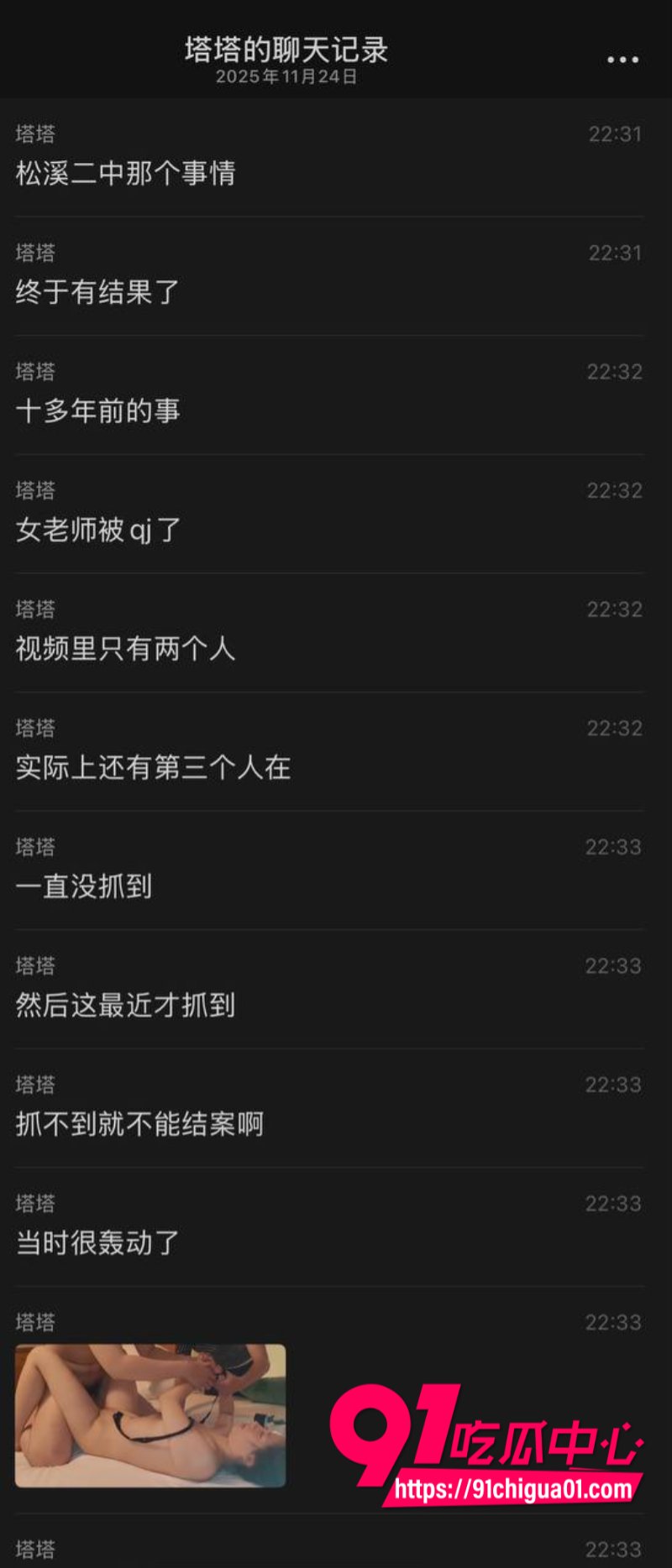 松溪二中女老师奸杀事件2