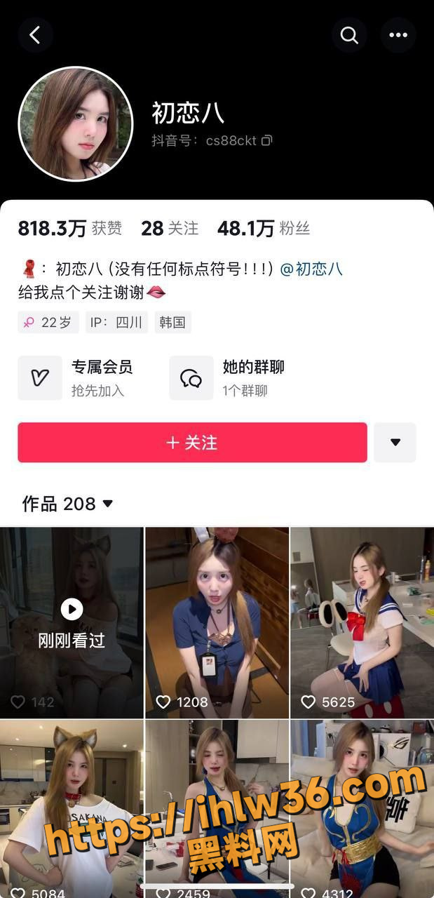 抖音网红初恋八，成都外号欠日姐，因为他拍的视频表情很欠日！大尺度情趣内衣自拍全集