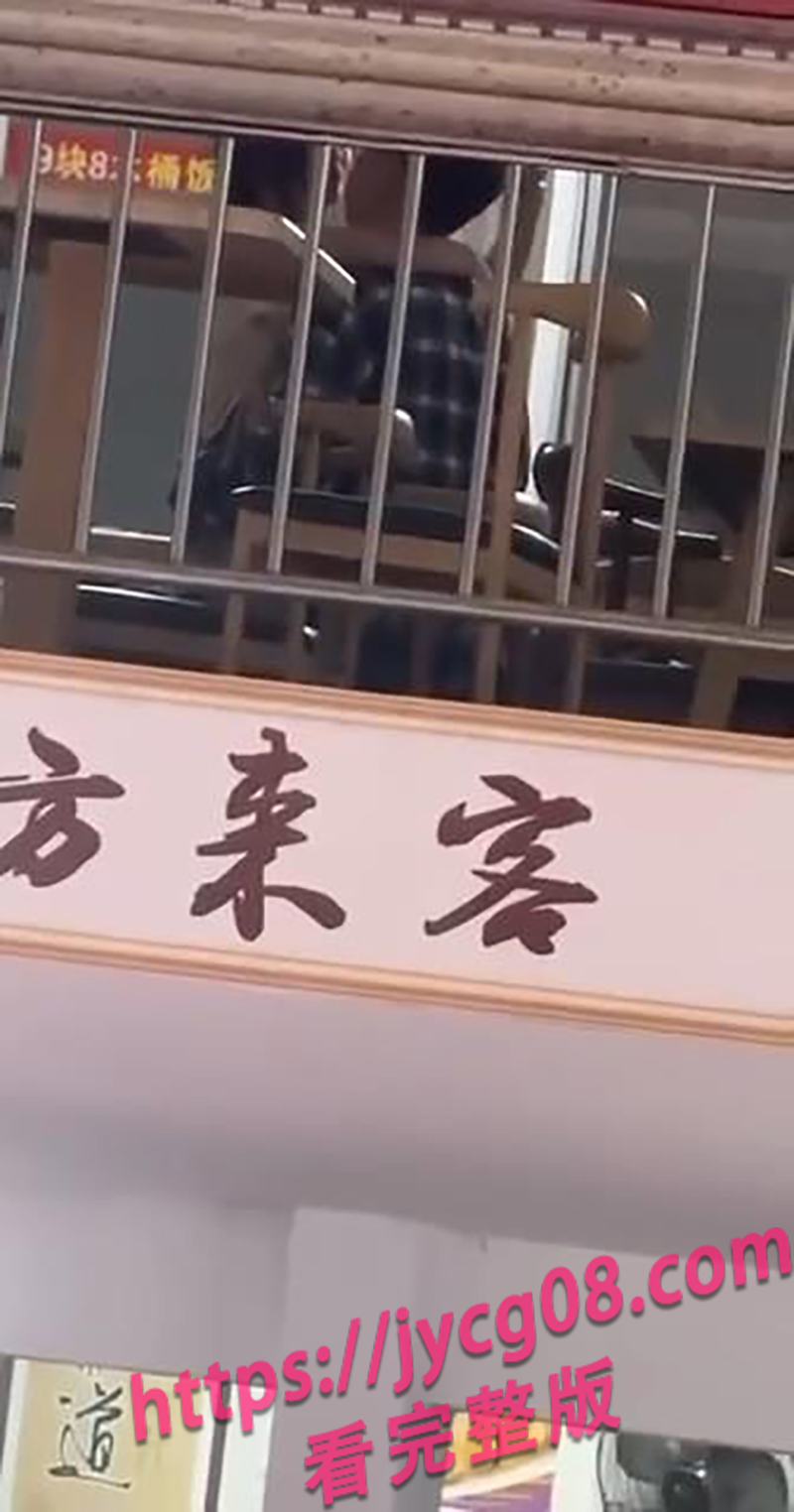 炸裂偷拍！广西快餐店内观音坐莲做爱不停 现场视频曝光！ 配图3