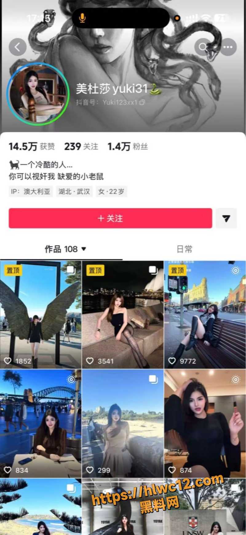 悉尼UTS03武汉女生 肖某某 精致留学邋遢崩塌 欠租带野男人回家叫床 室友崩溃曝光