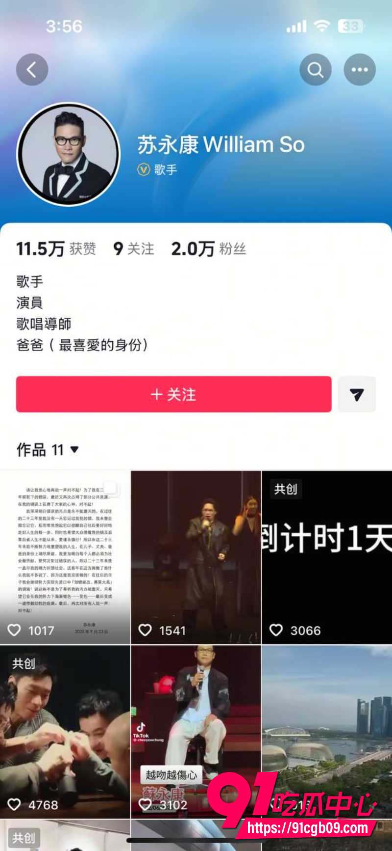香港情歌王子苏永康4 香港情歌王子苏永康4