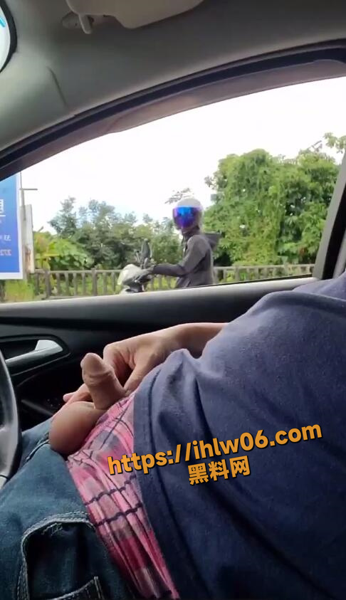 福特车主的龌蹉事 红绿灯打飞机还叫旁边的少妇看
