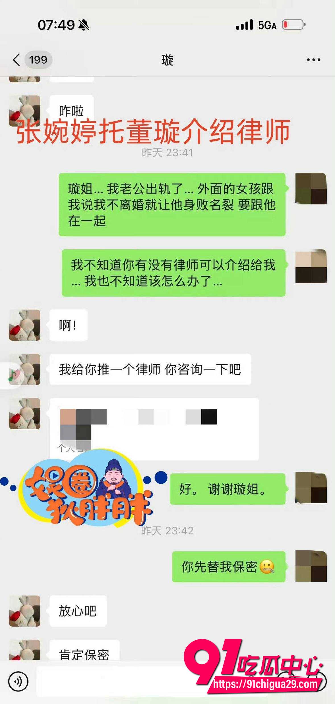 张婉婷13
