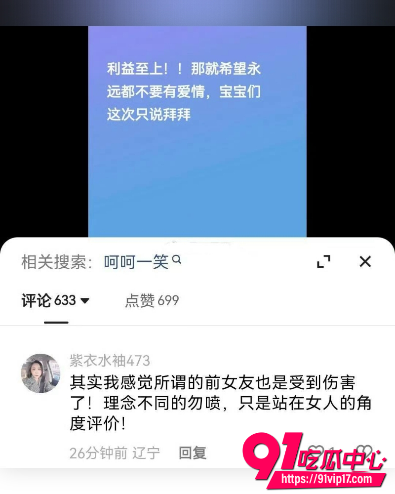 快手511万粉男网红浪子楠林 23