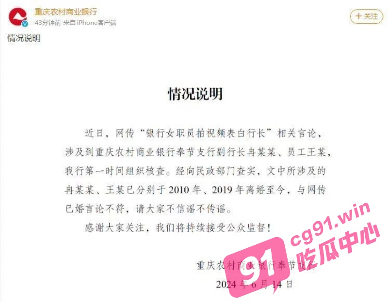 重庆农商银行奉节支行 已婚女职员 王燕 表白副行长视频流出 两人出轨偷情实锤