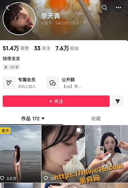 B站网红 李晴雪Shirley 大航海舰长擦边直播被永久封禁 榜一专属福利通道引全网爆雷