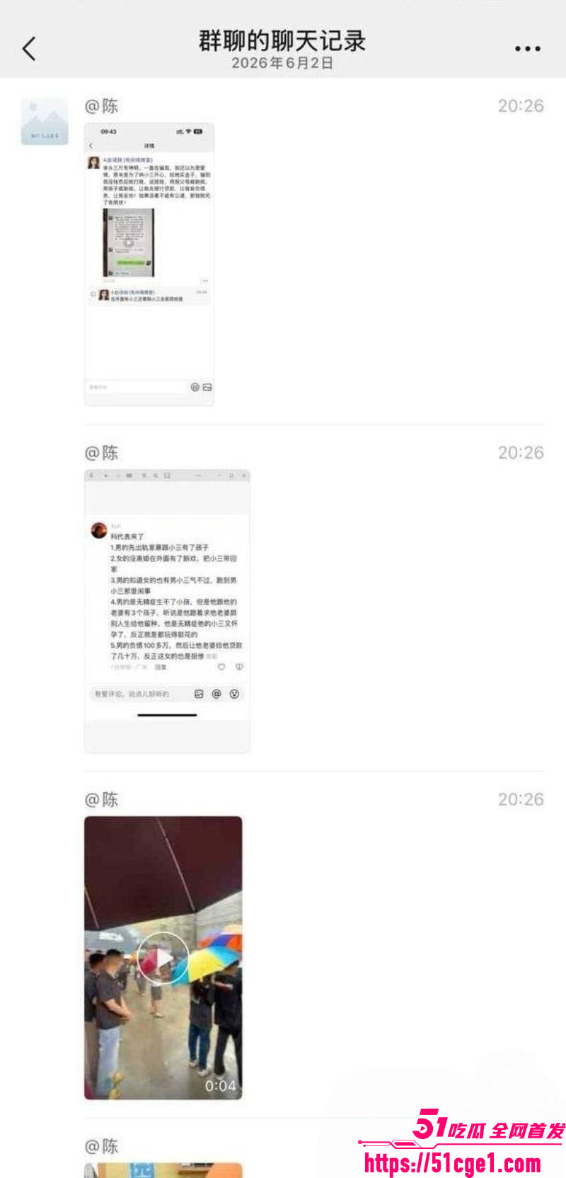 广东揭阳棋牌室老板抓奸反转 14
