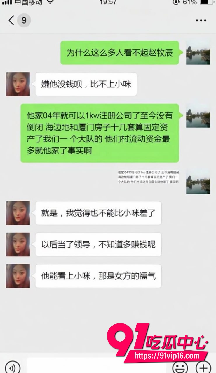 女网红蒋蒋知三当三32