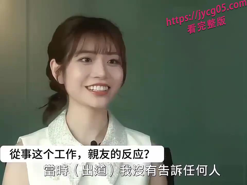 顶级av女优河北彩花自曝出道秘辛:最怕被家人断绝关系!