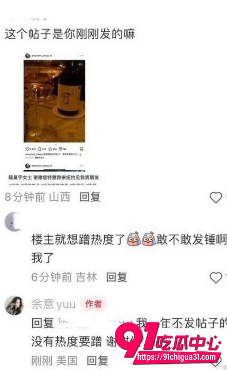 顶流女演员 陈昊宇3