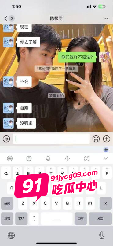 广东普宁天逸贸易高管 陈松同 入职拼多多客服要求口交 性骚扰录音证据曝光 配图3