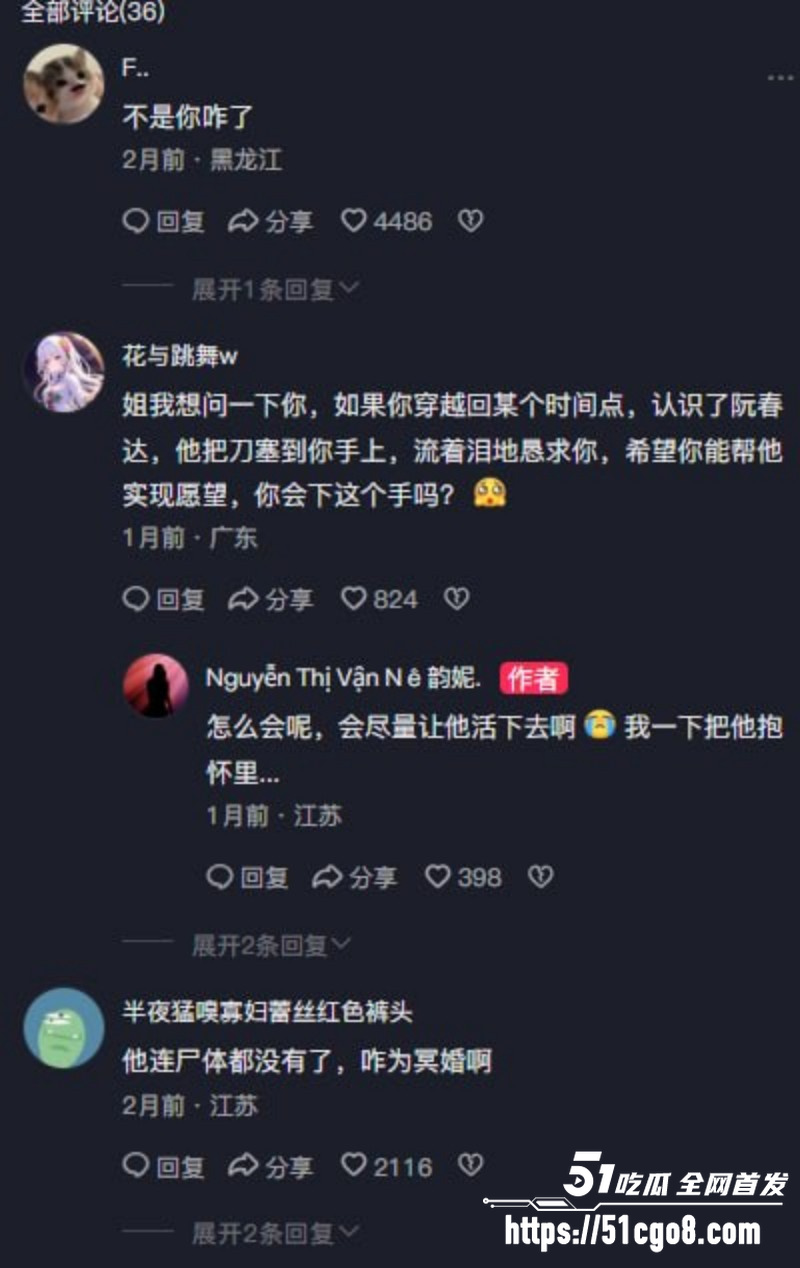 越南屠夫事件再爆后续 抖 5