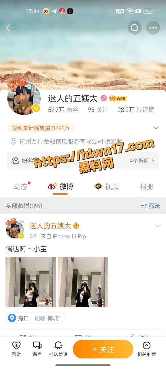 迷人的五姨太 露脸直播真心爱 微博52万粉丝网红 五姨太 和前任露脸啪啪视频遭外泄！
