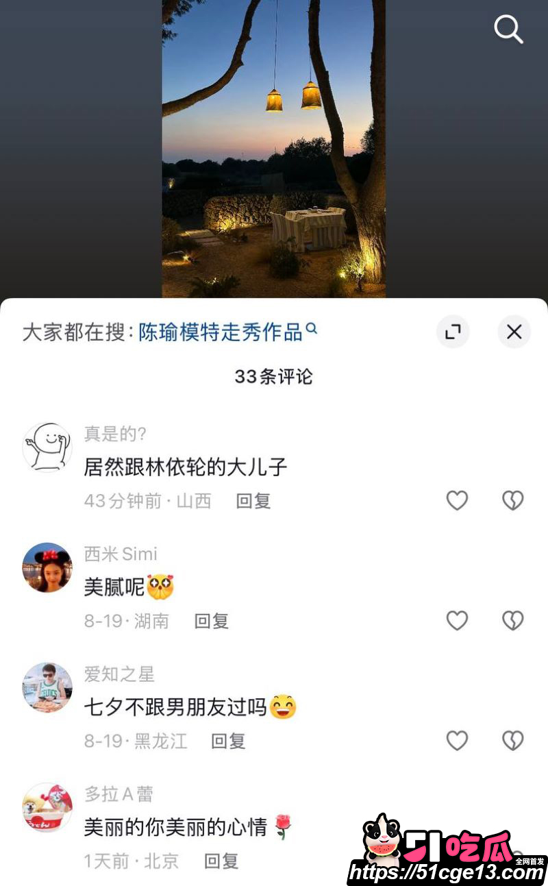 林子濠官宣华裔超模陈瑜 31