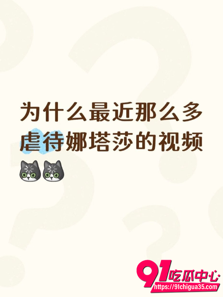 娜塔莎解压娃娃爆火翻车1