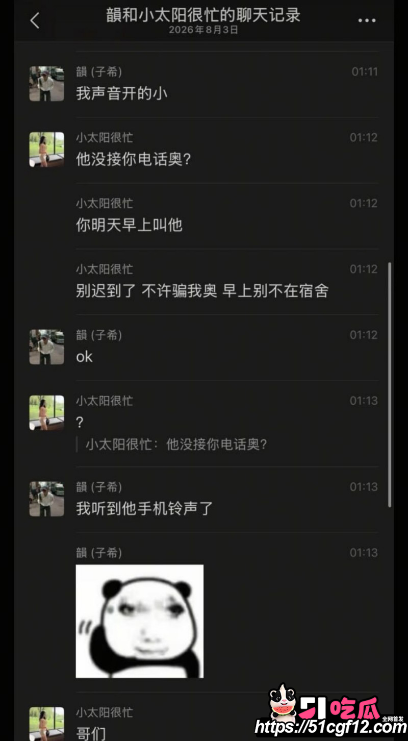陕西渣男秦俊男恋爱期间出轨037 陕西渣男秦俊男恋爱期间出轨037